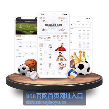 hth官网首页网址入口日常查看场景配图